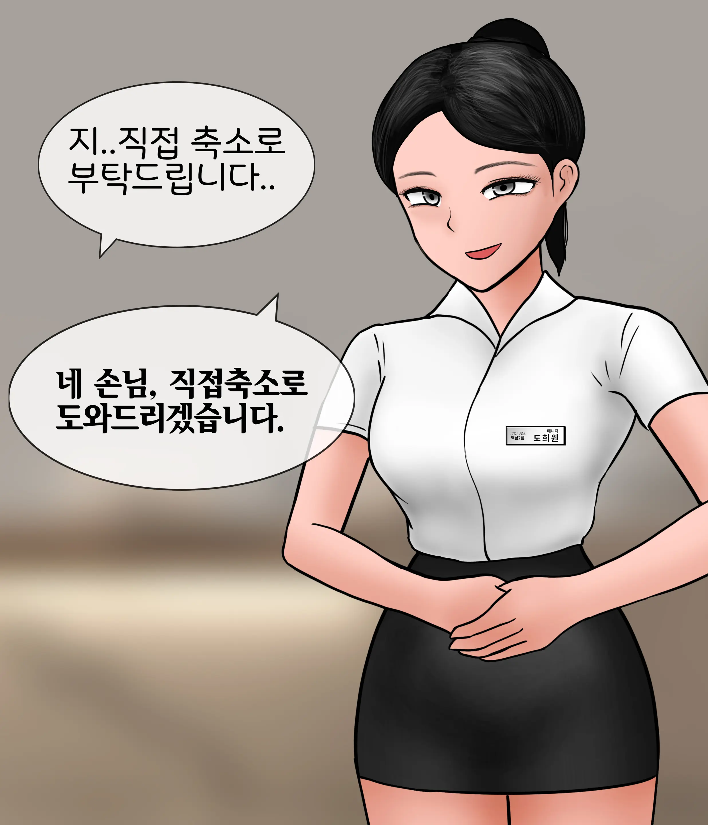 프라이빗 GTS 클럽 Private GTS Club [Korean] 01